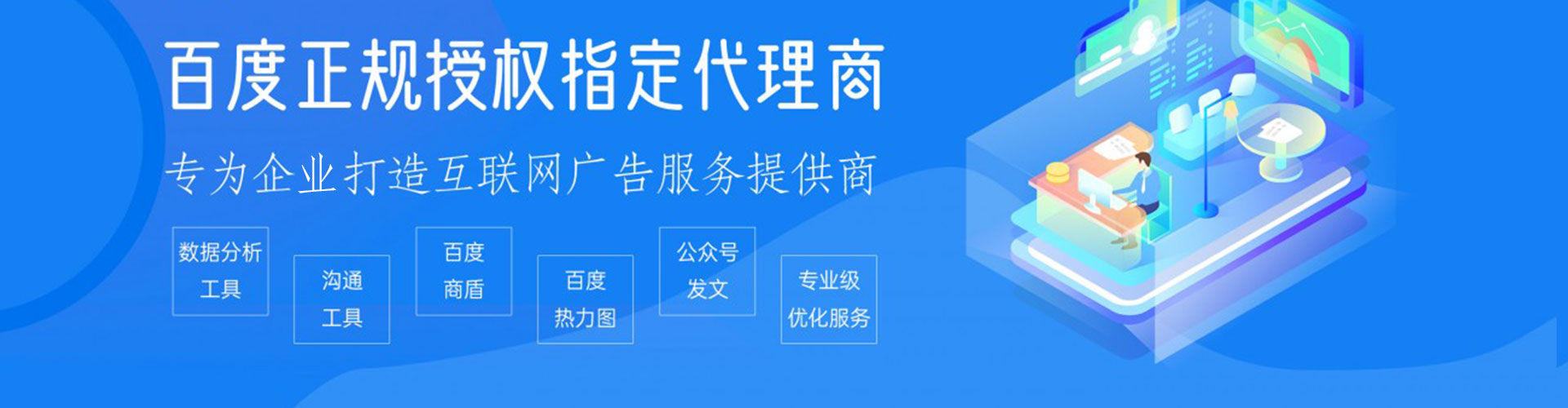 甘洛百度推广优化